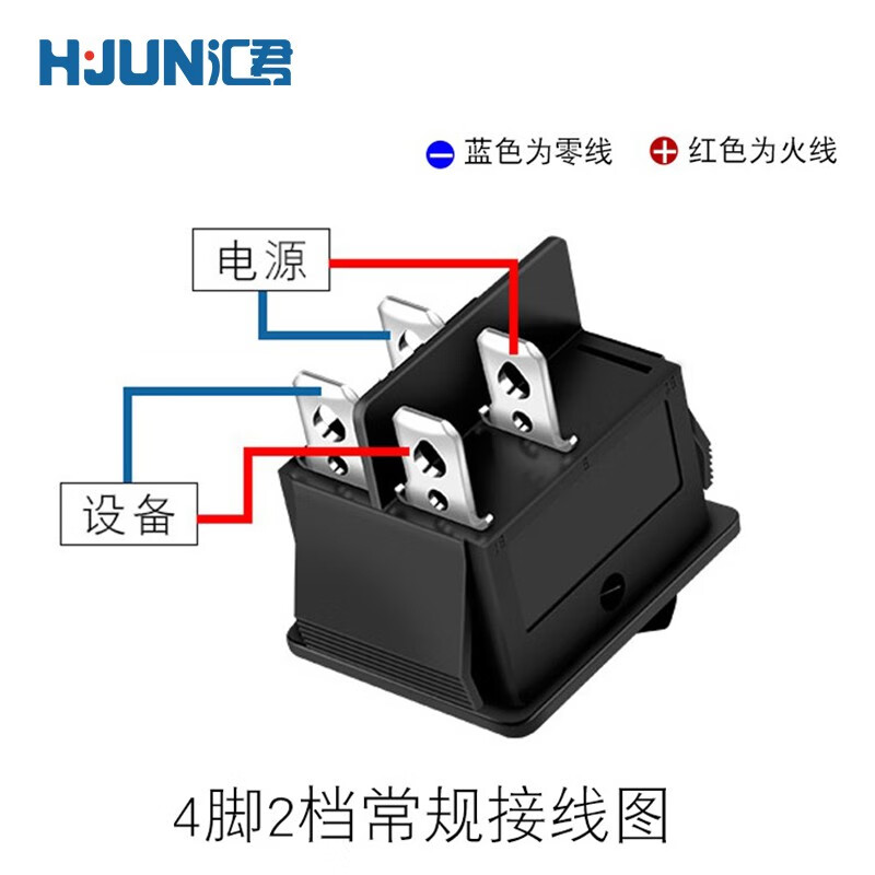 匯君 大電流16A翹板開(kāi)關(guān)4腳2檔KCD4船型開(kāi)關(guān)紅色發(fā)光嵌入式防水開(kāi)關(guān) 黑色