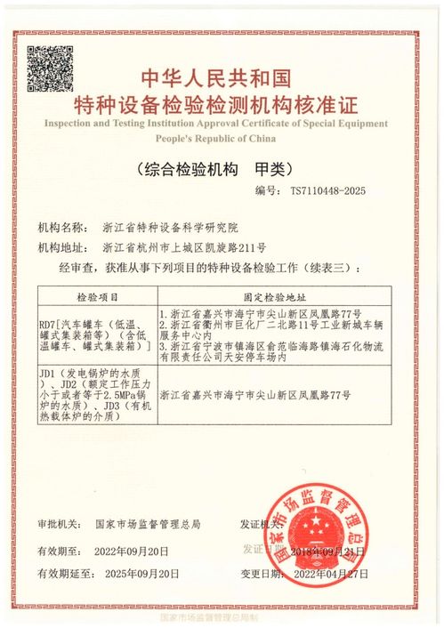 浙江特檢在線 守護特種設備安全，賦能專業人才培養